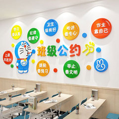 班级公约a墙帖文化建设教室布置墙面装饰小学幼儿园励志标语贴纸