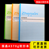 a5记事本软抄本练习本草稿本简约笔记本复习本日记本作业本登记本