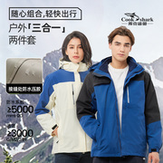 库克鲨鱼户外冲锋衣女三合一摇粒绒防风防水外套男秋冬登山服