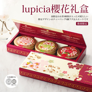 日本lupicia绿碧茶园2024樱花，限定茶叶礼盒，迷你3小罐花茶伴手礼