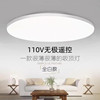 110V台湾灯具led圆形简约全白超薄吸顶灯客厅餐厅卧室房间书房灯