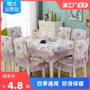 高档中式椅子套餐桌布餐桌椅子，套罩餐椅垫套装家用坐垫通用凳子套