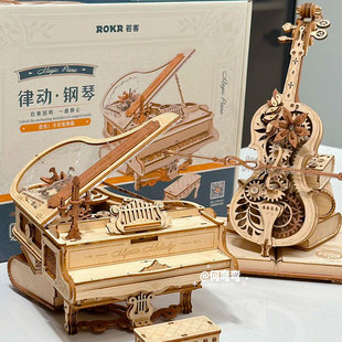 若客律动钢琴音乐盒八音盒，木质拼装模型，diy手工七夕礼物益智玩具