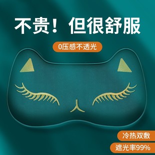 真丝眼罩遮光睡眠专用儿童眼罩耳塞套装睡觉夏季女生冰敷护眼睛罩