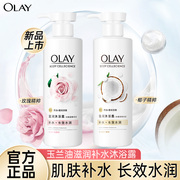 olay玉兰油补水沐浴露套装沐浴液滋润玫瑰椰子玻尿酸沐浴乳液男女