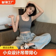 吊带小背心女夏短款西装内搭外穿宽肩带t恤欧美ins上衣设计感小众