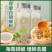 白胡椒粉家用现磨瓶装散粉调味料低脂卡烧烤撒料胡椒面烧烤调料