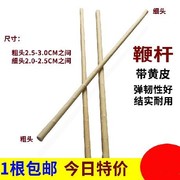 传统型带黄皮白蜡杆，太极短棍鞭杆形意十三把武术，棍直径2-3cm