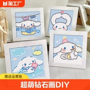 钻石画2023儿童手工diy卡通，玉桂狗满钻女孩，礼物玩具粘贴画