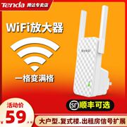 腾达wifi信号扩大器家用无线放大器wife网络中继waifai增强接收加强超扩展wf路由器A9千兆双频5G远距离