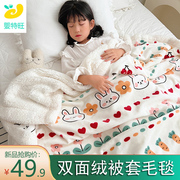 双面儿童毛毯秋冬加厚羊羔，牛奶绒午睡毯毯子，宝宝婴儿盖毯100x150
