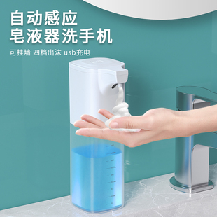 usb自动感应手部泡沫，机器洗洁精洗手器消毒机餐厅，厨房皂液器净手