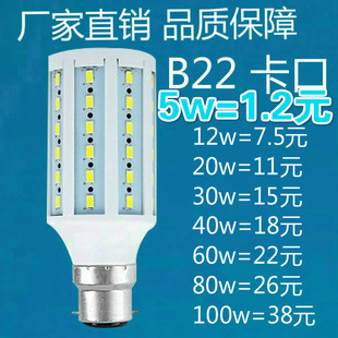 led灯泡玉米灯卡口，b22挂丝插口led灯泡，超亮球泡led节能灯省电