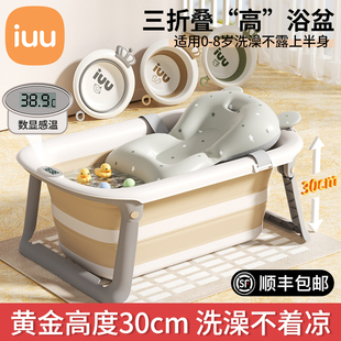 iuu婴儿洗澡盆宝宝加高浴盆，可折叠幼儿小孩，家用新生坐躺泡澡浴桶