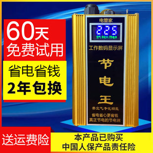 用电节电器省电王2023省电器节能王黑科技加强版节电王大功率