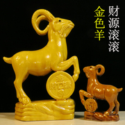 陶瓷山羊羚羊黄色的羊十二生肖，摆件办公室玄关家居装饰工艺品礼物