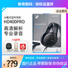 SENNHEISER/森海塞尔HD400 PRO头戴式专业监听有线录音耳机HD565S