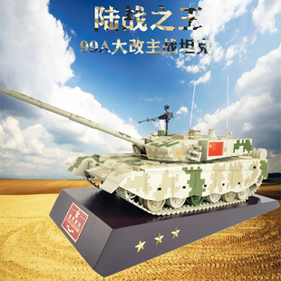 1 18熊猫模型99A大改主战坦克仿真成品99a合金坦克摆件收藏纪念品