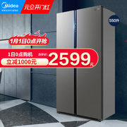 美的冰箱家用双开门550升对开门两门智能超薄大容量，风冷无霜节能