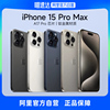 自营apple苹果iphone15pro，max支持移动联通电信5g双卡双待游戏手机