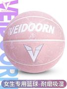 维动女子篮球6号球7号蓝球比赛女生专用粉色pu耐磨室内外通用六七