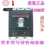 ABB塑壳断路器T6S630 PR222DS/P-LSI R630 FF 3P 63010099483议价