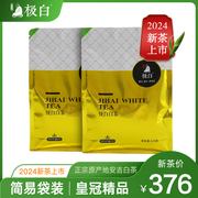 2024春茶新茶上市 极白安吉白茶125g*2 珍稀绿茶商务明前茶叶