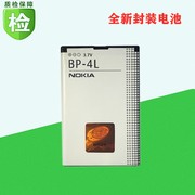 适用诺基亚BP-4L E63 E71 N97 E72 3310 EQ-B01门铃 手机电池