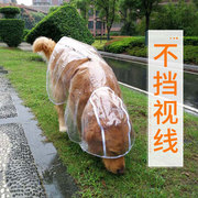 大狗狗雨衣萨摩耶金毛，柴犬柯基的中型大型犬，防水四脚雨披宠物衣服