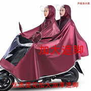 电动车摩托车雨衣雨披成人，加大加厚护脸遮脚提花，女单双人