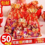 喜糖袋袋子专用结婚盒喜盒子，糖礼袋礼盒装糖果瓜子糖婚礼纱袋