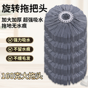 通用旋转拖把替换头毛巾布吸水墩布头家用一拖净不掉毛懒人好神拖