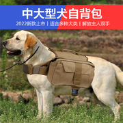 狗狗自背包中大型犬宠物外出便携驮包萨摩耶书包负重背包胸背背带