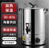 电热开水桶不锈钢烧白开水桶，蒸煮大容量自动加热保温热汤茶水月子