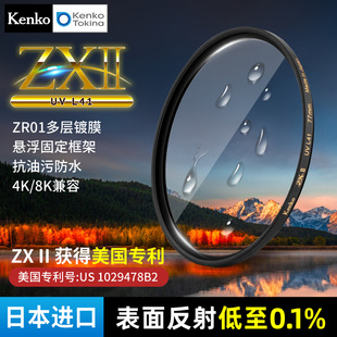 Kenko 肯高UV镜 ZXⅡ UVL41 保护镜 适用于索尼佳能尼康 进口滤镜