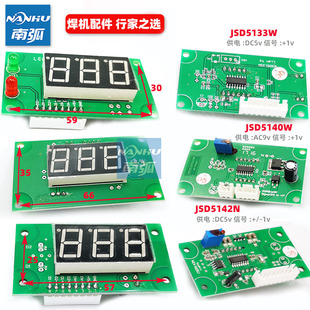 逆变焊机数显表焊机面板dc5v999数字表头带灯ac9v电流表jsd5133