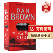 达芬奇密码 英文原版 The Da Vinci Code 英版 丹布朗Dan Brown当代推理悬疑小说 兰登教授 搭无人生还 周四俱乐部 沉默的病人