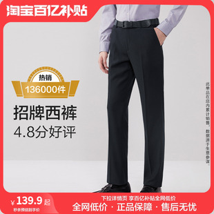 红豆西裤男春季商务，正装垂感直筒，黑色休闲职业装青年上班西装裤