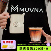 muvna意式咖啡打奶杯304不锈钢，大肚拉花缸350450ml拉花杯奶泡杯