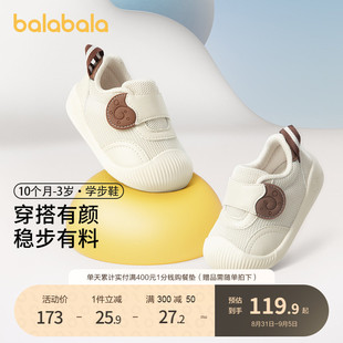 巴拉巴拉婴儿学步鞋，宝宝鞋子软底童鞋，balabala婴2023男童女童