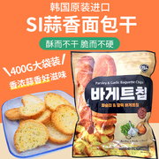 韩国进口零食品SI蒜香面包干SIG休闲饼干黄油蒜蓉味法式烤吐司
