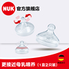 德国进口NUK自然母感多孔加宽口径硅胶奶瓶奶嘴0-6-18个月 防胀气