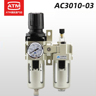 气动空压机油水分离器两联，件过滤ac3010-03d带自动排水气源处理器
