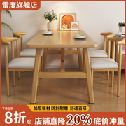 北欧餐桌小户型家用现代简约出租屋，吃饭桌子轻奢长方形饭桌椅简易