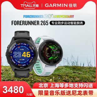 Garmin佳明Forerunner265/265S专业运动跑步游泳训练智能运动手表