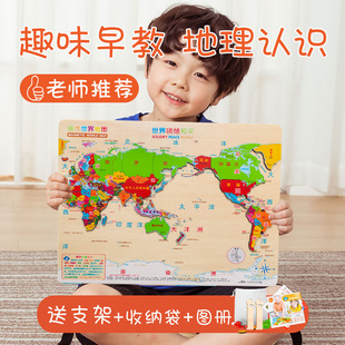 磁性世界地图拼图儿童益智木质，6岁小学生磁力拼装幼儿园玩具中国