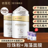珍珠粉小颗粒海藻面膜