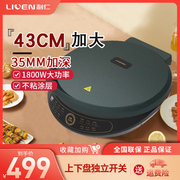 利仁电饼铛家用加深加大商用双面加热多功能全自动煎烤机4306
