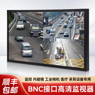 bnc接口同轴模拟信号高清屏(高清屏)监视器，监控15-32寸金属铁壳工业显示器