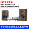 爱嘉音响d-1发烧hifi音箱套装惠威喇叭，8寸高保真书架箱全想功放